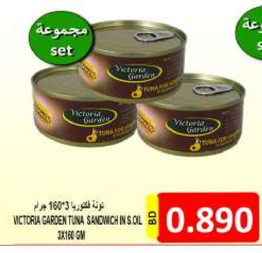 تونة - معلب available at مجموعة حسن محمود in البحرين