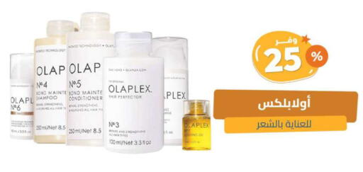 Shampoo / Conditioner available at United Pharmacies in KSA, Saudi Arabia, Saudi - Al Bahah