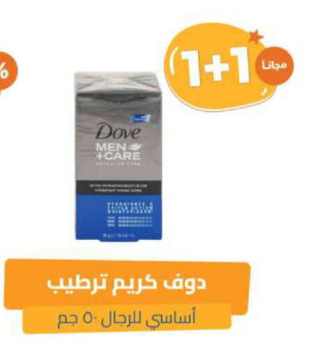 دوف كريم للوجه available at صيدلية المتحدة in مملكة العربية السعودية, السعودية, سعودية - الجبيل‎