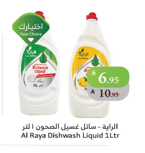 available at Al Raya in KSA, Saudi Arabia, Saudi - Tabuk