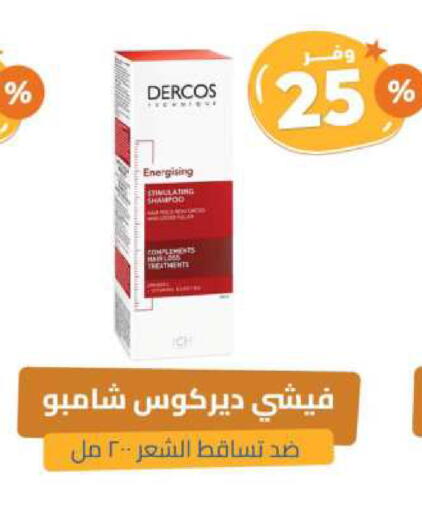 Shampoo / Conditioner available at United Pharmacies in KSA, Saudi Arabia, Saudi - Jubail