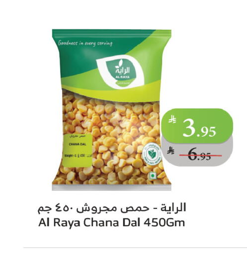 available at Al Raya in KSA, Saudi Arabia, Saudi - Tabuk