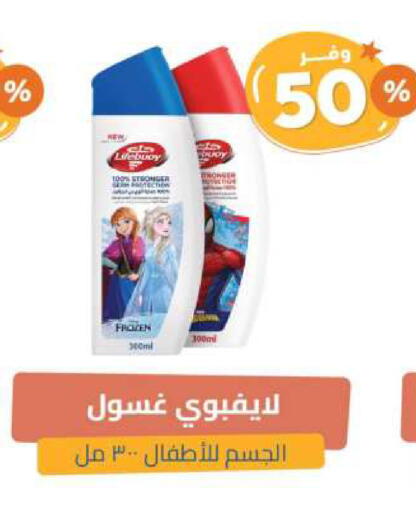 LIFEBOUY Shower Gel available at United Pharmacies in KSA, Saudi Arabia, Saudi - Bishah