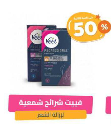 VEET available at United Pharmacies in KSA, Saudi Arabia, Saudi - Medina