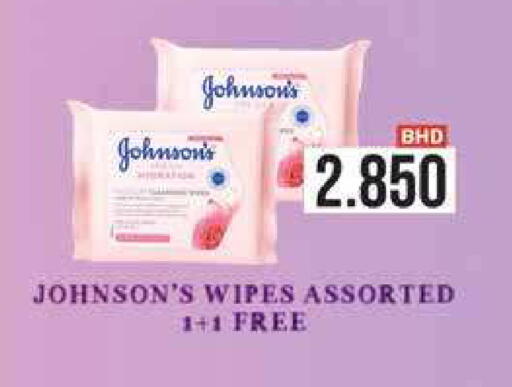 JOHNSONS available at Ramez in Bahrain