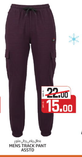 available at Saudia Hypermarket in Qatar - Al Daayen