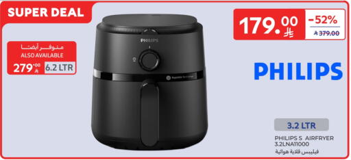 PHILIPS Air Fryer available at Carrefour in KSA, Saudi Arabia, Saudi - Sakaka