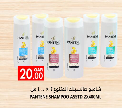 PANTENE Shampoo / Conditioner available at Food Palace Hypermarket in Qatar - Umm Salal