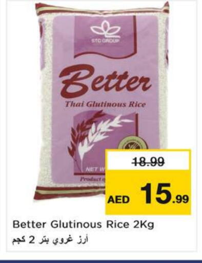 زيت ممزوج available at نستو هايبرماركت in الإمارات العربية المتحدة , الامارات - رَأْس ٱلْخَيْمَة