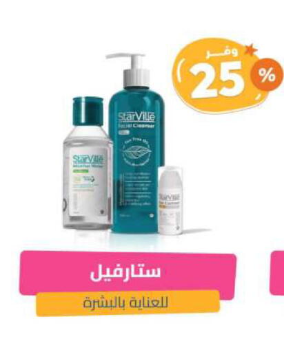 available at United Pharmacies in KSA, Saudi Arabia, Saudi - Bishah