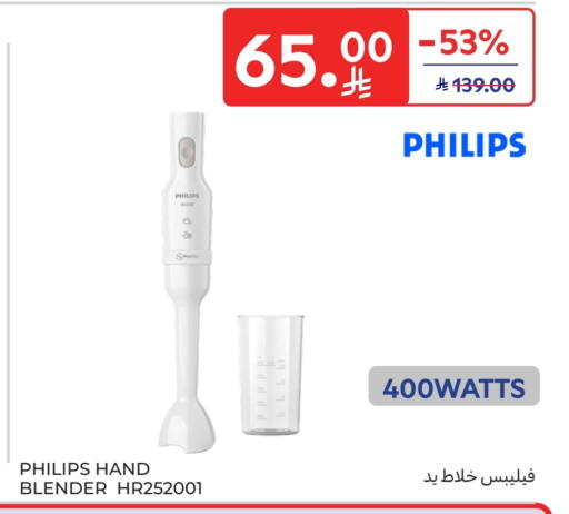 PHILIPS Mixer / Grinder available at Carrefour in KSA, Saudi Arabia, Saudi - Sakaka