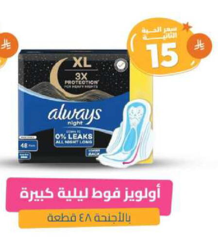 ALWAYS available at United Pharmacies in KSA, Saudi Arabia, Saudi - Bishah