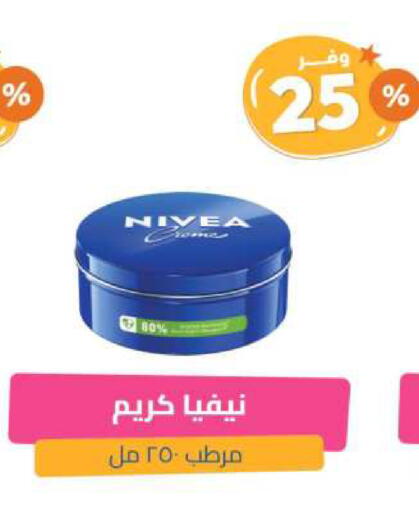 نيفيا كريم للوجه available at صيدلية المتحدة in مملكة العربية السعودية, السعودية, سعودية - بريدة