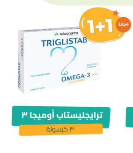 available at صيدلية المتحدة in مملكة العربية السعودية, السعودية, سعودية - بيشة