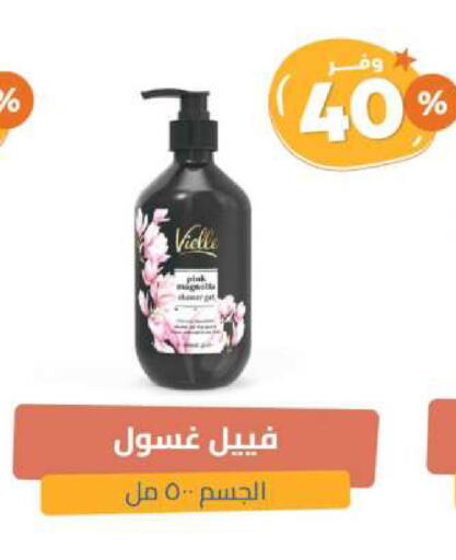 Shower Gel available at United Pharmacies in KSA, Saudi Arabia, Saudi - Bishah