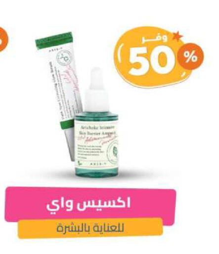 available at United Pharmacies in KSA, Saudi Arabia, Saudi - Ar Rass