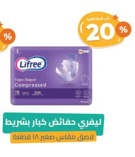 available at صيدلية المتحدة in مملكة العربية السعودية, السعودية, سعودية - بيشة