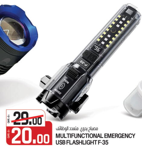 available at Saudia Hypermarket in Qatar - Al Shamal