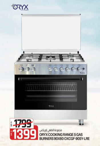 Gas Cooker available at Saudia Hypermarket in Qatar - Al Shamal
