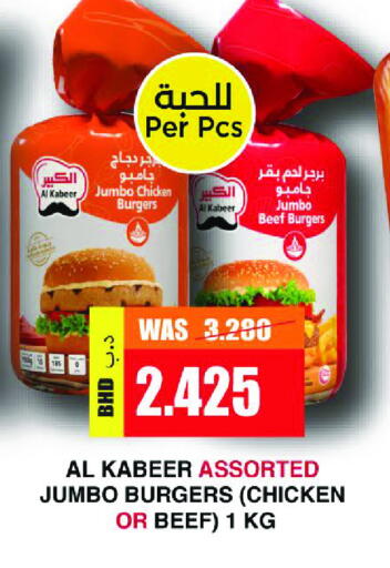 AL KABEER Chicken Burger in Al Helli Bahrain | D4D Online