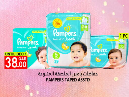 Pampers available at Food Palace Hypermarket in Qatar - Umm Salal