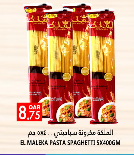 باستا available at قصر الأغذية هايبرماركت in قطر - الدوحة
