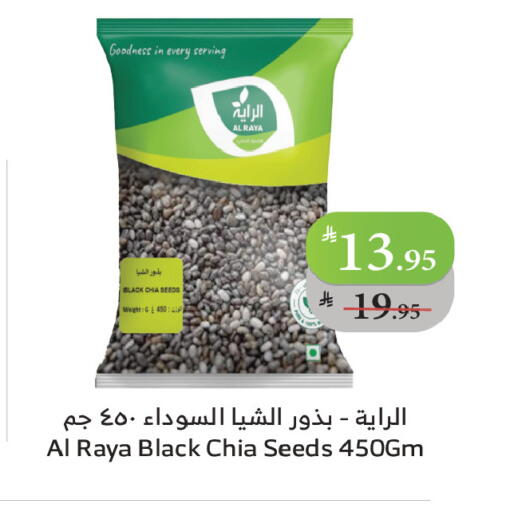 available at Al Raya in KSA, Saudi Arabia, Saudi - Tabuk