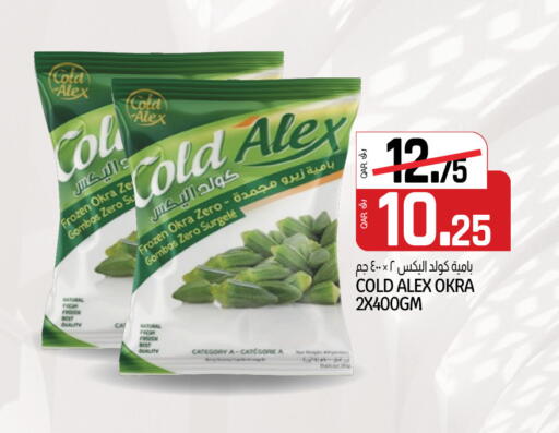 Okra available at Saudia Hypermarket in Qatar - Al-Shahaniya