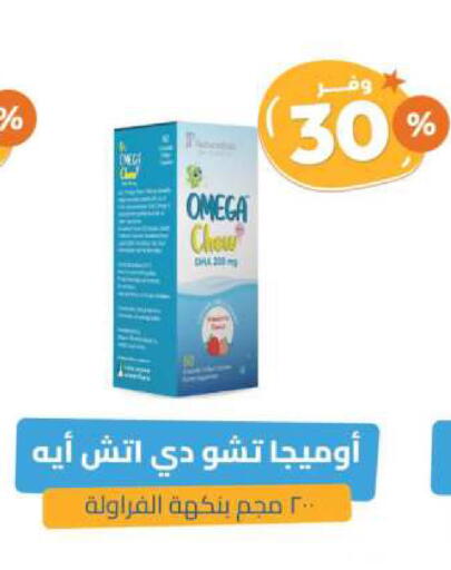 available at United Pharmacies in KSA, Saudi Arabia, Saudi - Bishah