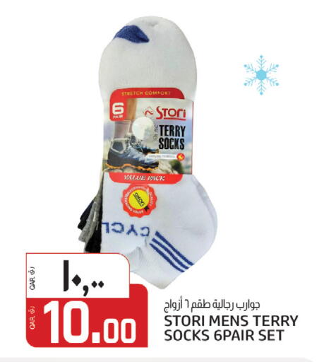 available at Kenz Mini Mart in Qatar - Al Shamal