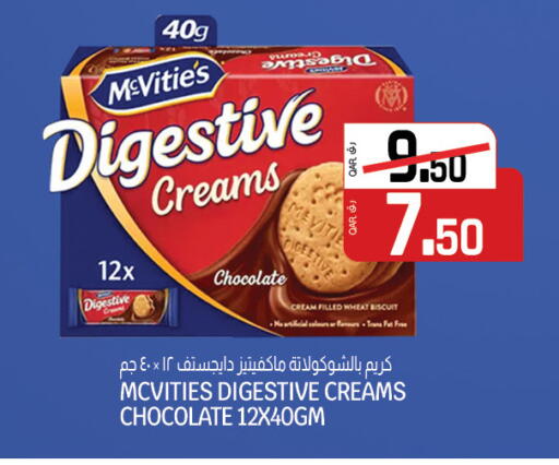 ماكفيتيز available at السعودية in قطر - الدوحة