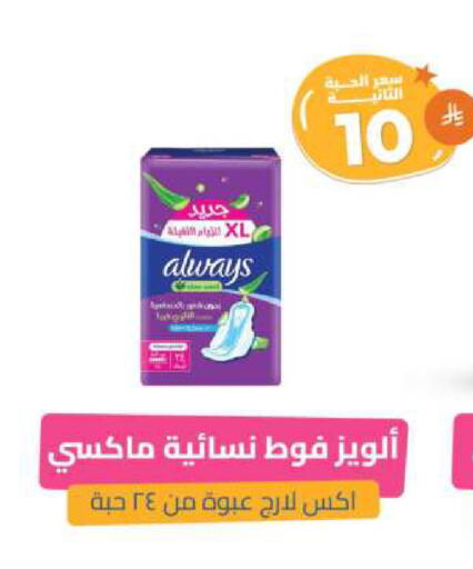 ALWAYS available at United Pharmacies in KSA, Saudi Arabia, Saudi - Bishah