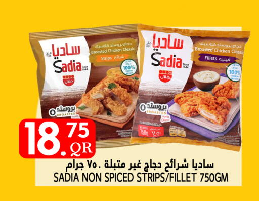 ساديا  شرائح الدجاج available at قصر الأغذية هايبرماركت in قطر - الدوحة
