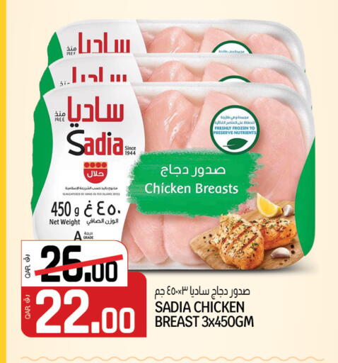 SADIA Chicken Breast available at Saudia Hypermarket in Qatar - Al Shamal