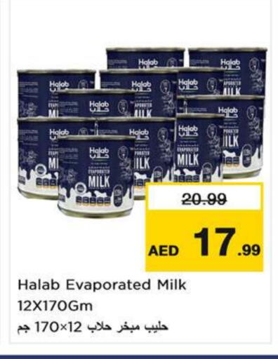 حليب مبخر available at نستو هايبرماركت in الإمارات العربية المتحدة , الامارات - دبي