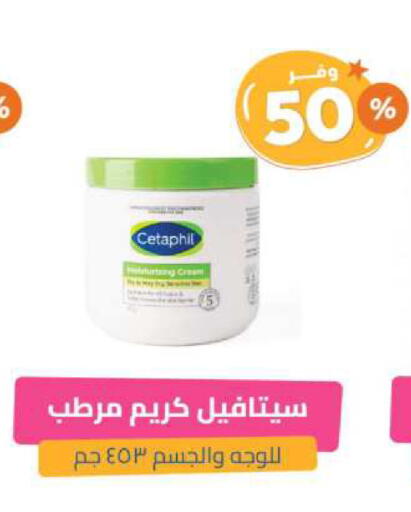 CETAPHIL Face Cream available at United Pharmacies in KSA, Saudi Arabia, Saudi - Bishah