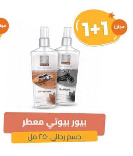 available at United Pharmacies in KSA, Saudi Arabia, Saudi - Arar