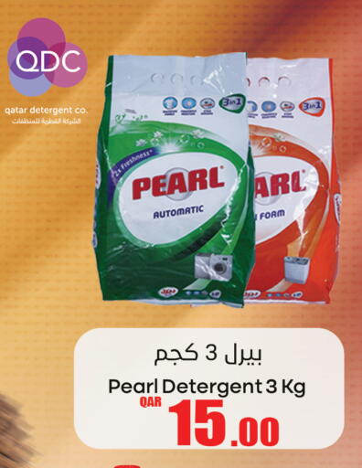 PEARL Detergent available at Food Palace Hypermarket in Qatar - Al Wakra
