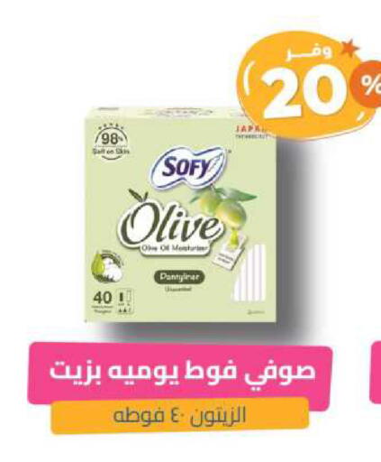 SOFY available at United Pharmacies in KSA, Saudi Arabia, Saudi - Bishah