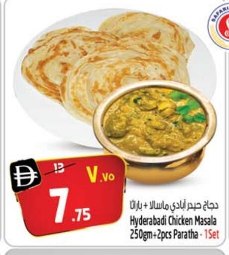 available at سفاري هايبر ماركت in الإمارات العربية المتحدة , الامارات - رَأْس ٱلْخَيْمَة