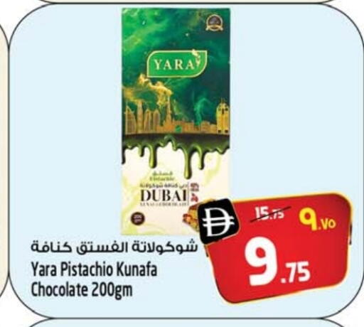 available at SAFARI HYPERMARKET  in UAE - Ras al Khaimah
