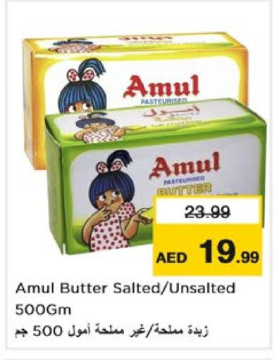 available at Nesto Hypermarket in UAE - Dubai