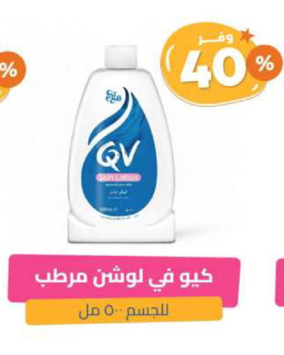 كيو في available at صيدلية المتحدة in مملكة العربية السعودية, السعودية, سعودية - الرس