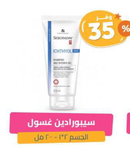 Shampoo / Conditioner available at United Pharmacies in KSA, Saudi Arabia, Saudi - Jubail