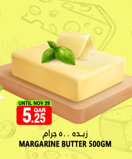 available at قصر الأغذية هايبرماركت in قطر - أم صلال