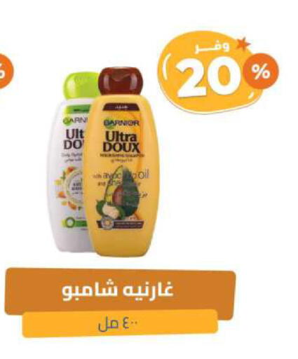 غارنييه شامبو / بلسم available at صيدلية المتحدة in مملكة العربية السعودية, السعودية, سعودية - عرعر