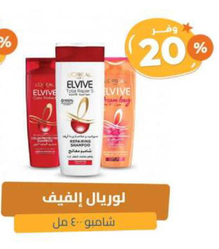 لوريل شامبو / بلسم available at صيدلية المتحدة in مملكة العربية السعودية, السعودية, سعودية - الرس