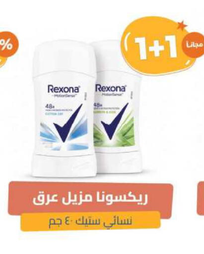 REXONA available at United Pharmacies in KSA, Saudi Arabia, Saudi - Bishah