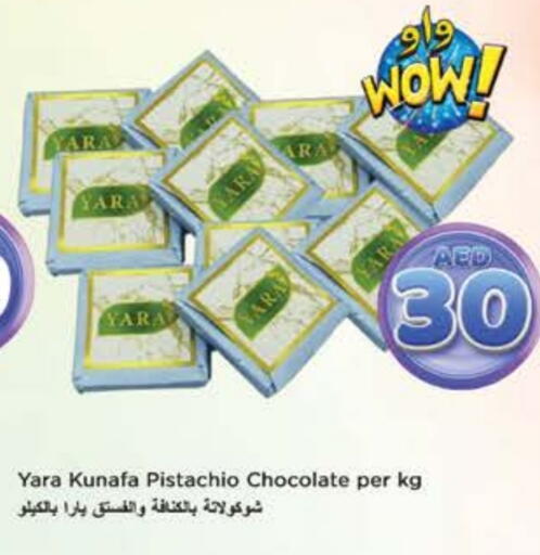 available at Nesto Hypermarket in UAE - Ras al Khaimah