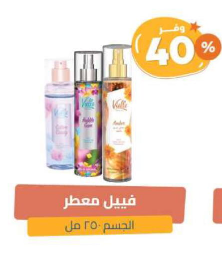 available at صيدلية المتحدة in مملكة العربية السعودية, السعودية, سعودية - بيشة